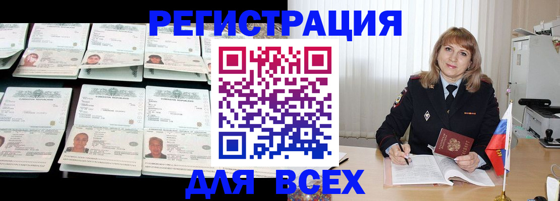 временная регистрация госуслуги в Рассказово