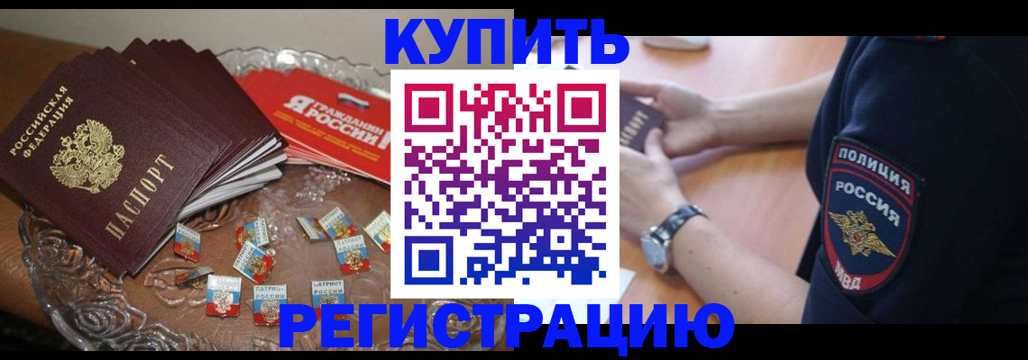 временная регистрация надежно в Рассказово
