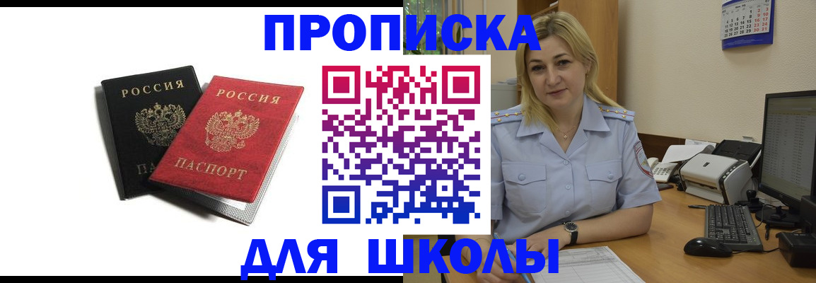временная регистрация собственник в Рассказово