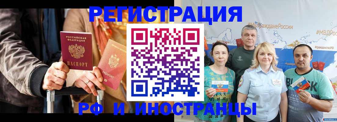 где прописаться в Рассказово